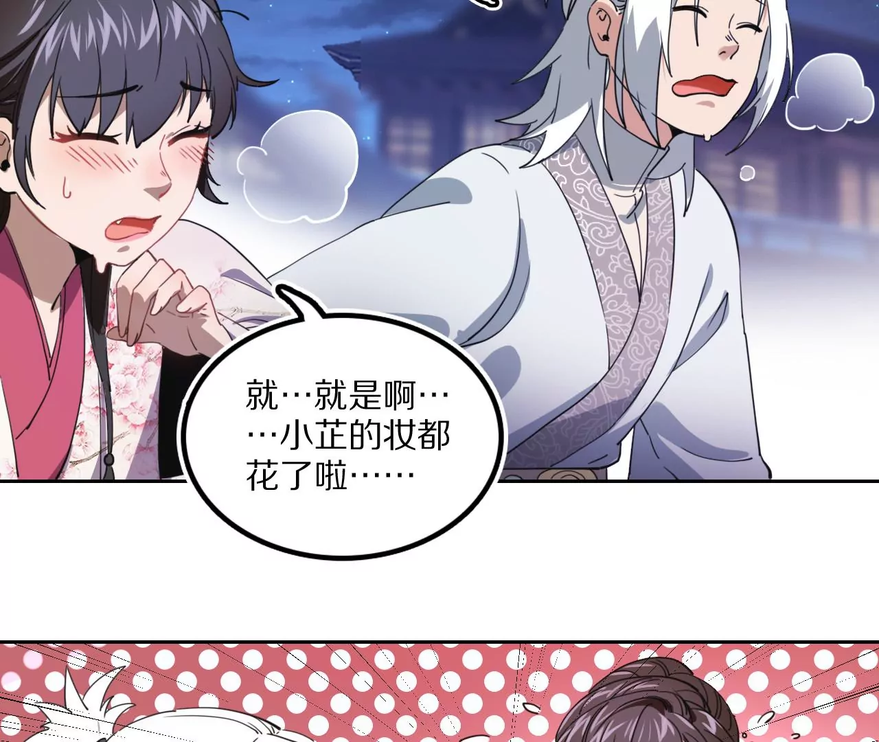 032 惊现密道(1/2)-第35话