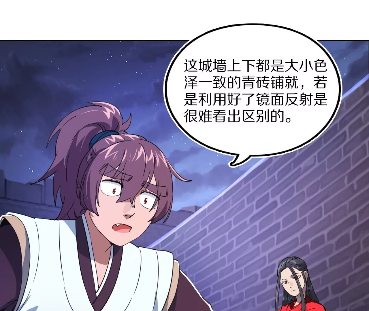 032 惊现密道(1/2)-第35话