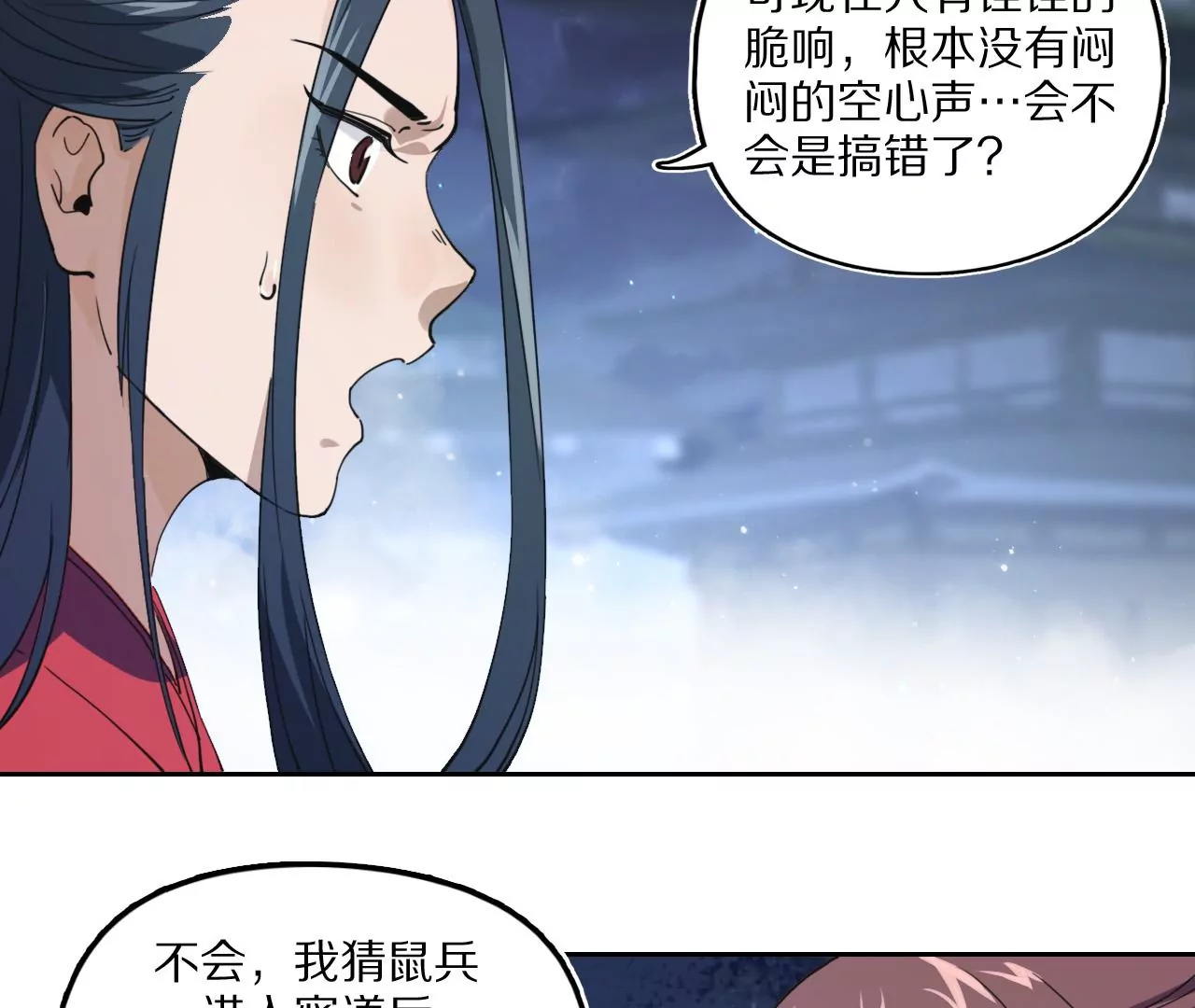 032 惊现密道(1/2)-第35话