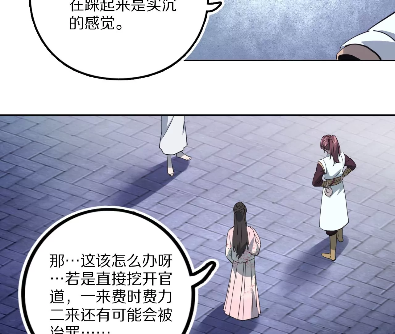 032 惊现密道(1/2)-第35话