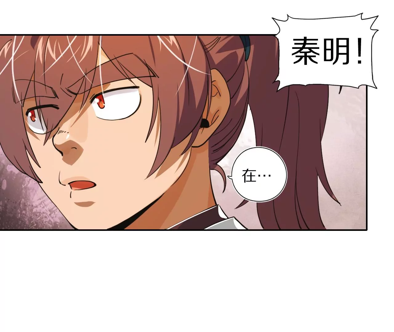 金吾神衛 - 034 含冤受辱，叛出金吾衛？(1/2) - 7