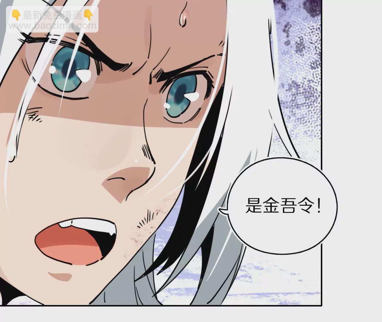 036 金吾令，前朝往事(1/2)-第39话