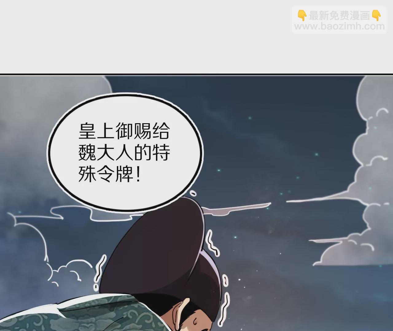 036 金吾令，前朝往事(1/2)-第39话