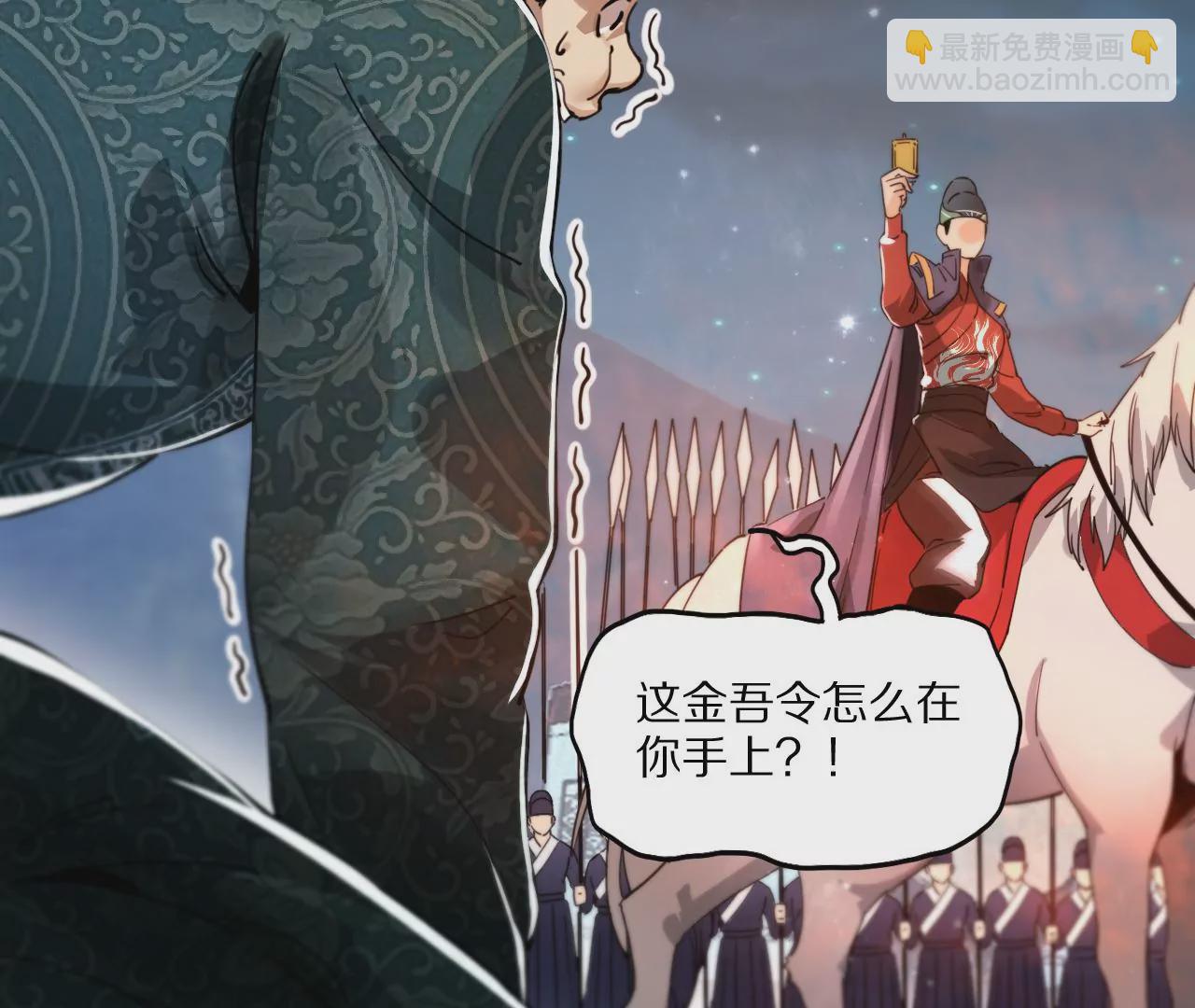 036 金吾令，前朝往事18