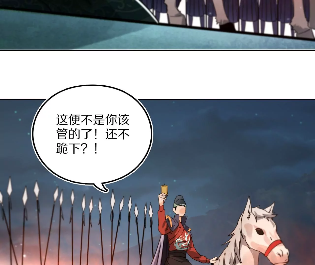 036 金吾令，前朝往事(1/2)-第39话