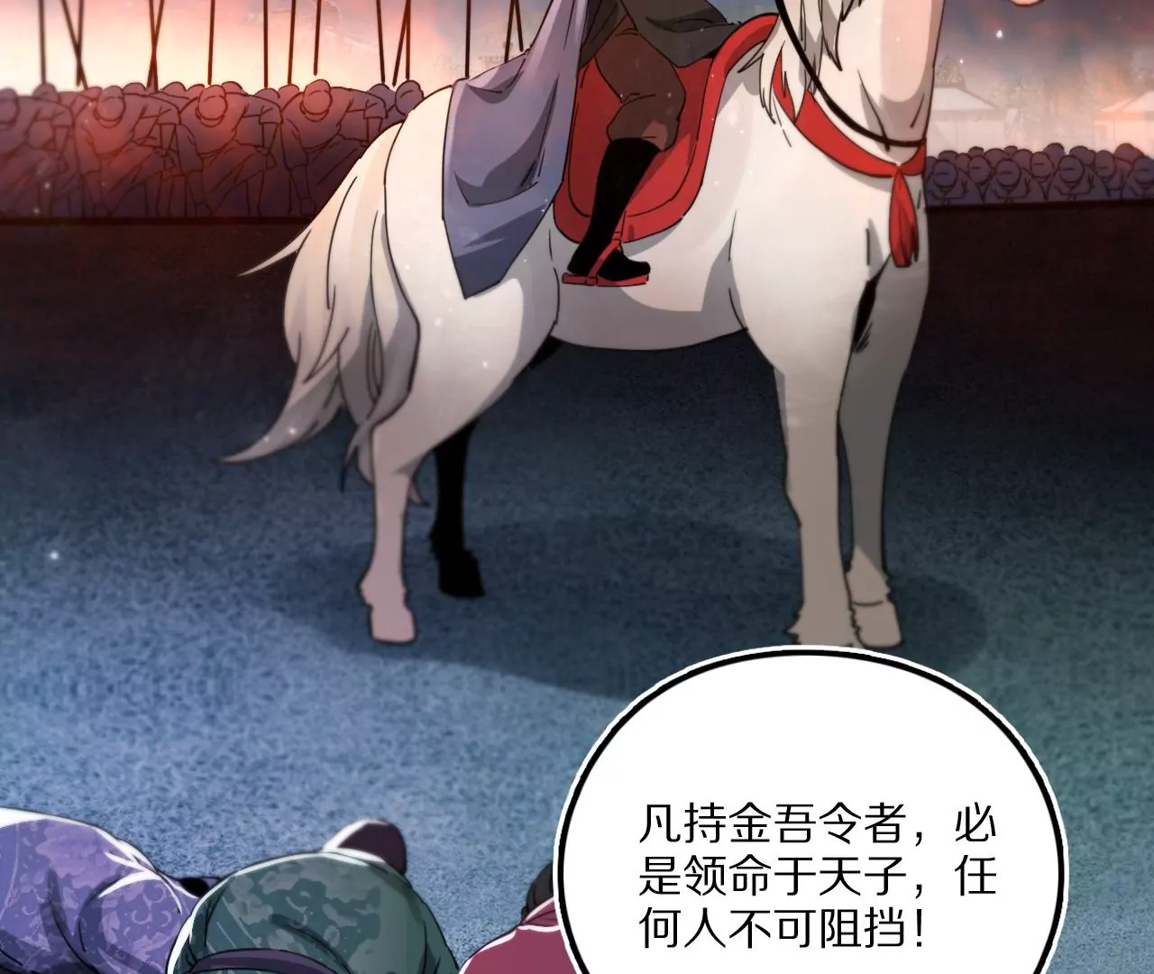 036 金吾令，前朝往事(1/2)-第39话