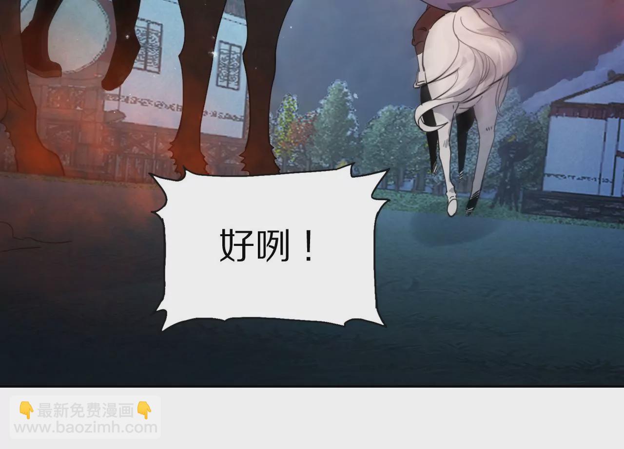 036 金吾令，前朝往事(1/2)-第39话