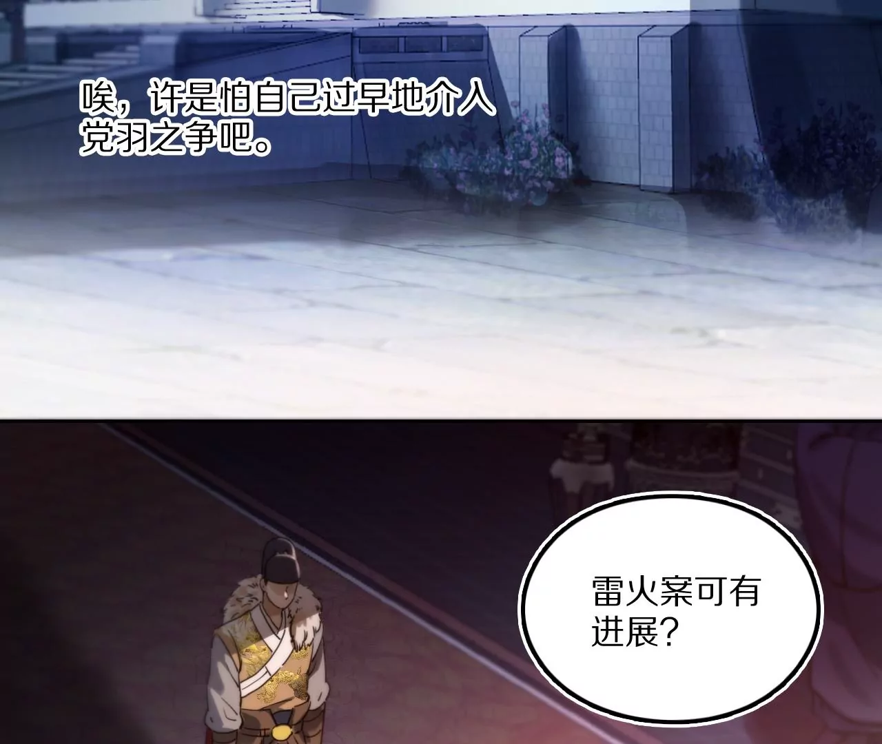 036 金吾令，前朝往事(1/2)-第39话