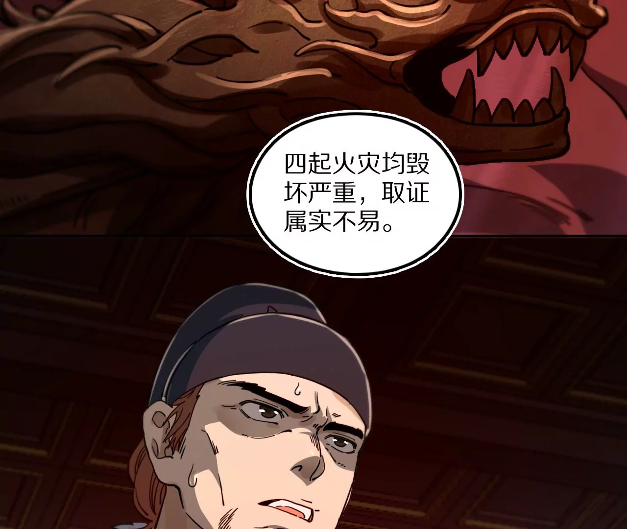 036 金吾令，前朝往事(1/2)-第39话