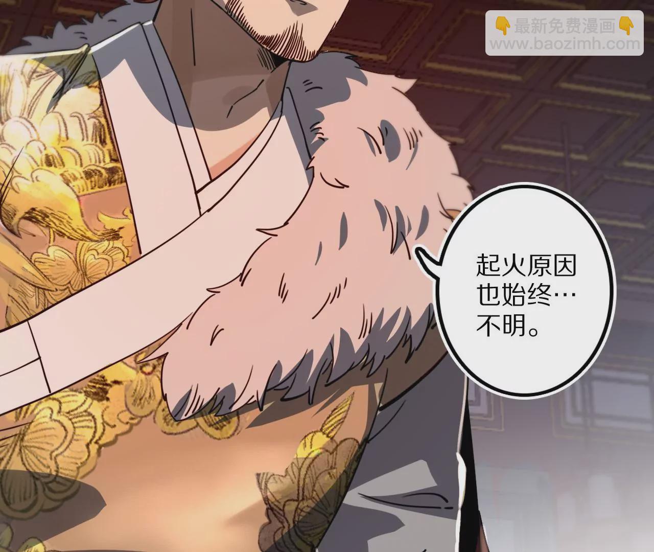 036 金吾令，前朝往事(1/2)-第39话