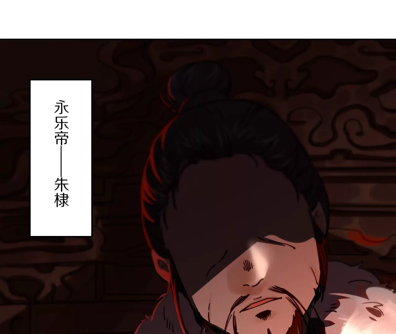 036 金吾令，前朝往事(1/2)-第39话