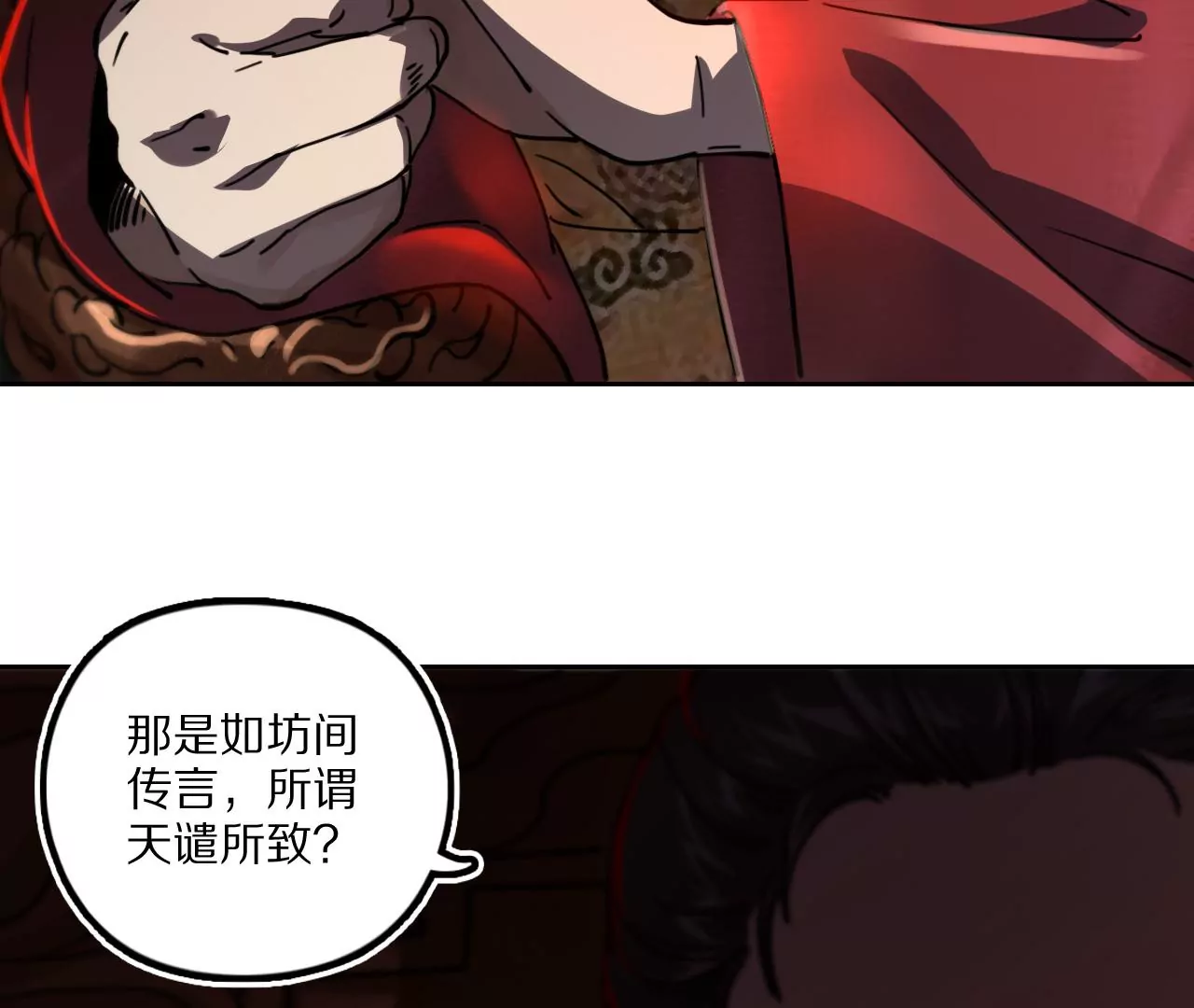 036 金吾令，前朝往事(1/2)-第39话