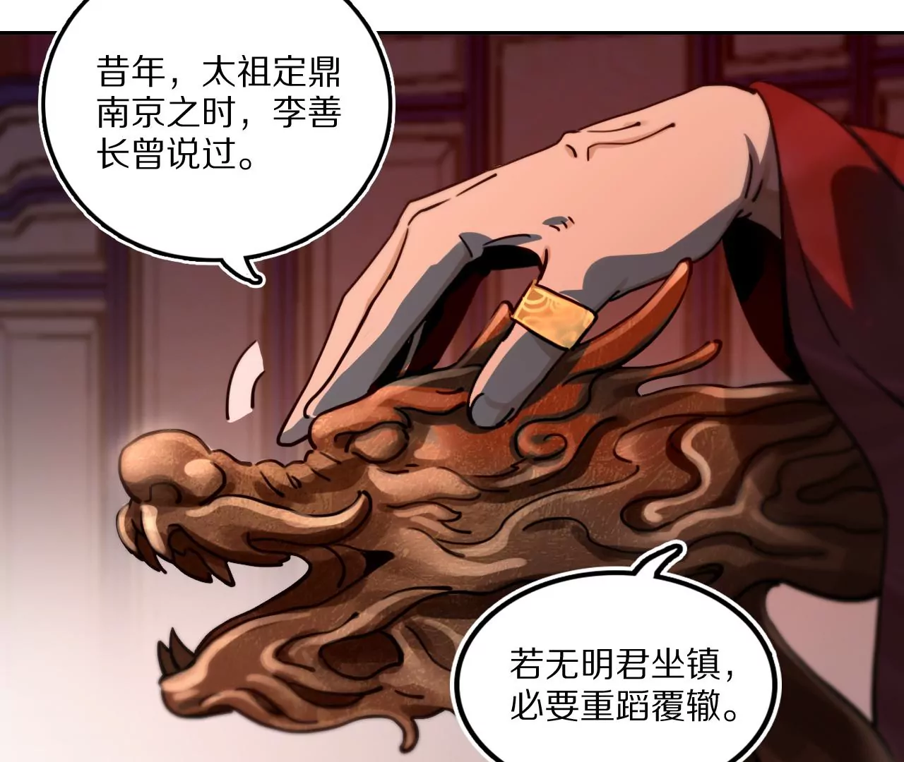 036 金吾令，前朝往事(1/2)-第39话