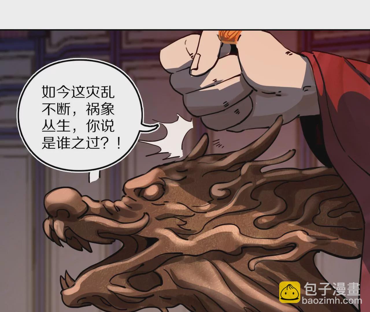 036 金吾令，前朝往事(1/2)-第39话