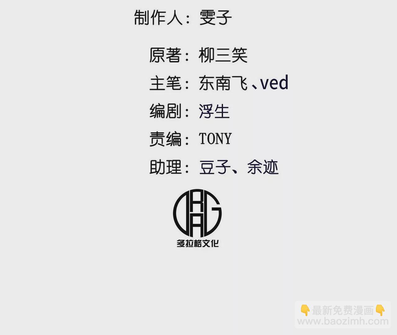 036 金吾令，前朝往事(1/2)-第39话