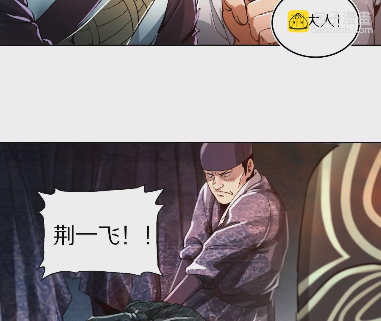 036 金吾令，前朝往事(1/2)-第39话