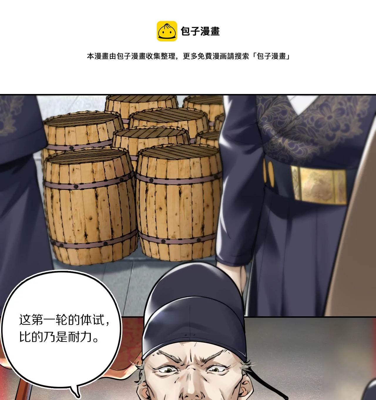 004&middot;秘密武器(1/2)-第5话