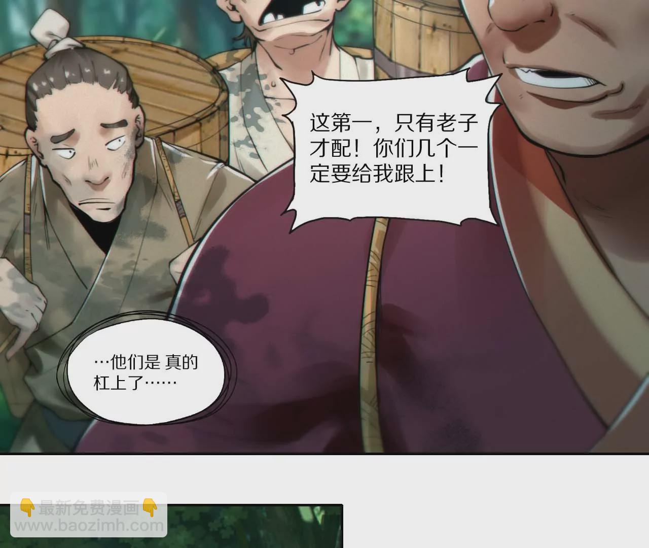 004&middot;秘密武器(1/2)-第5话