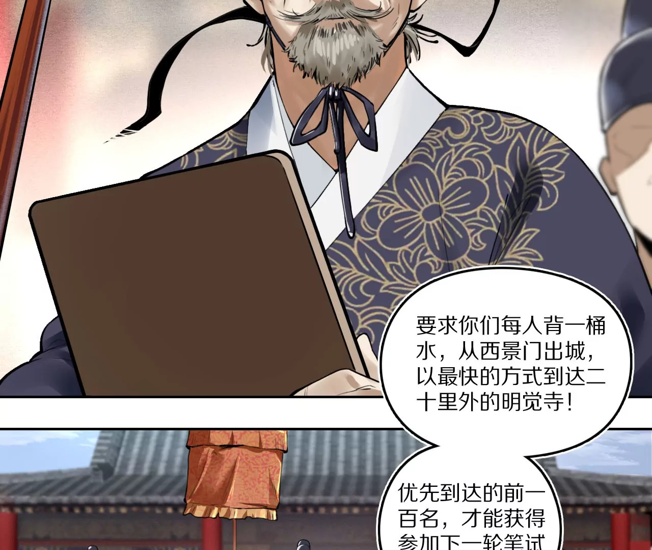 004&middot;秘密武器(1/2)-第5话