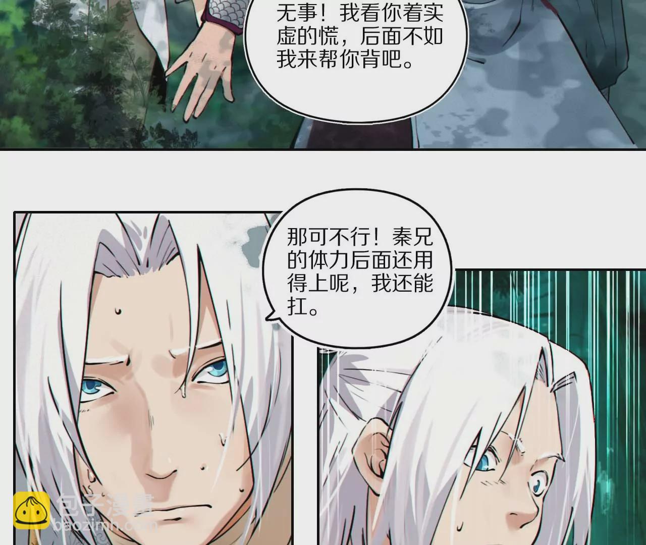 004&middot;秘密武器(1/2)-第5话