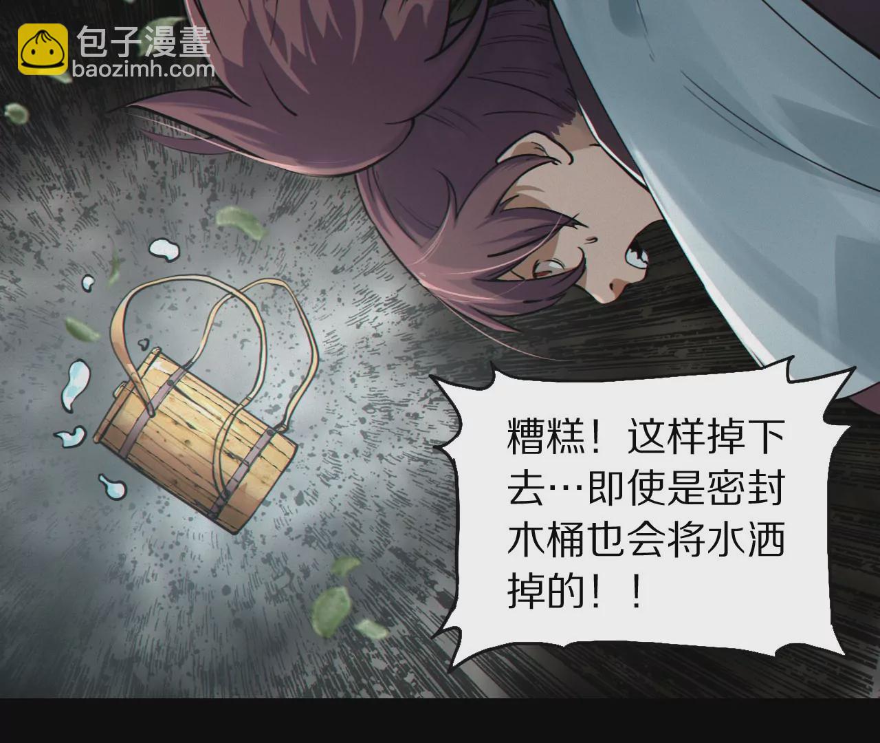 004&middot;秘密武器(1/2)-第5话