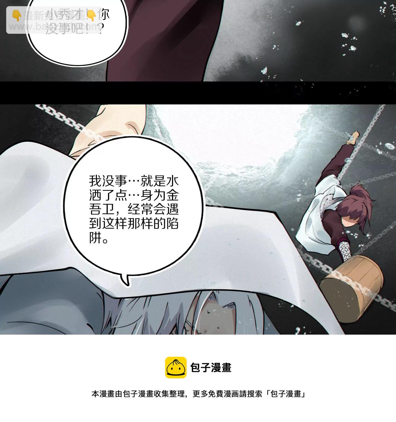 004&middot;秘密武器(1/2)-第5话