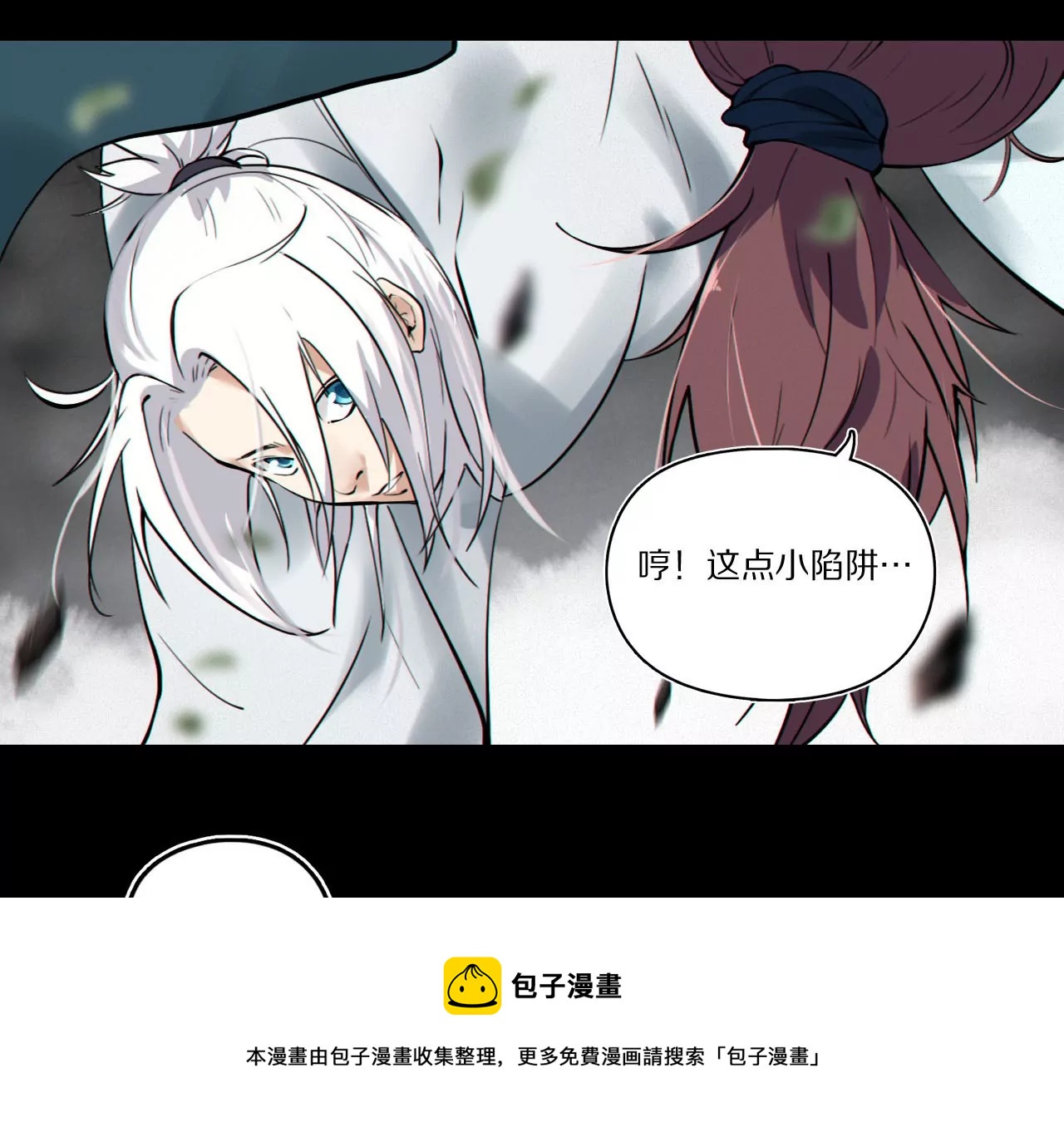 004&middot;秘密武器(1/2)-第5话