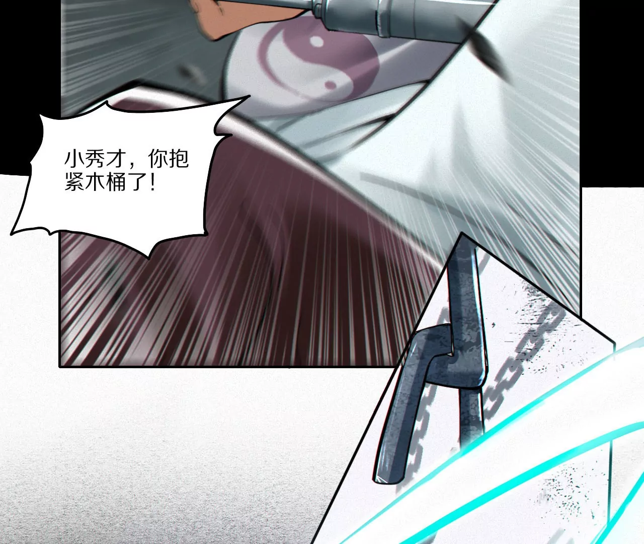 004&middot;秘密武器(1/2)-第5话