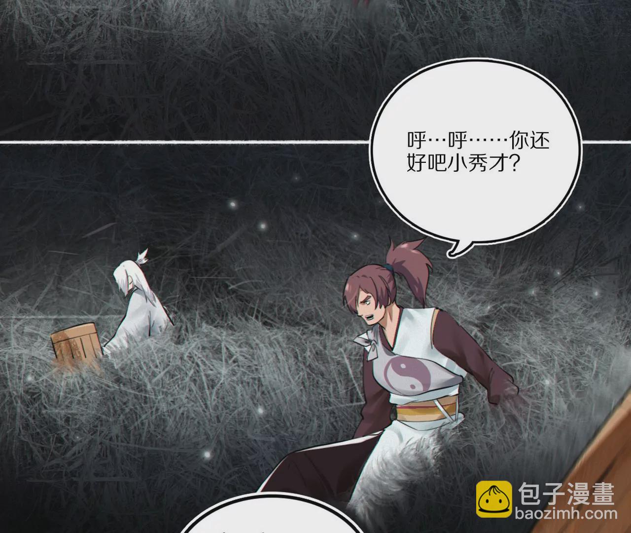 004&middot;秘密武器(1/2)-第5话