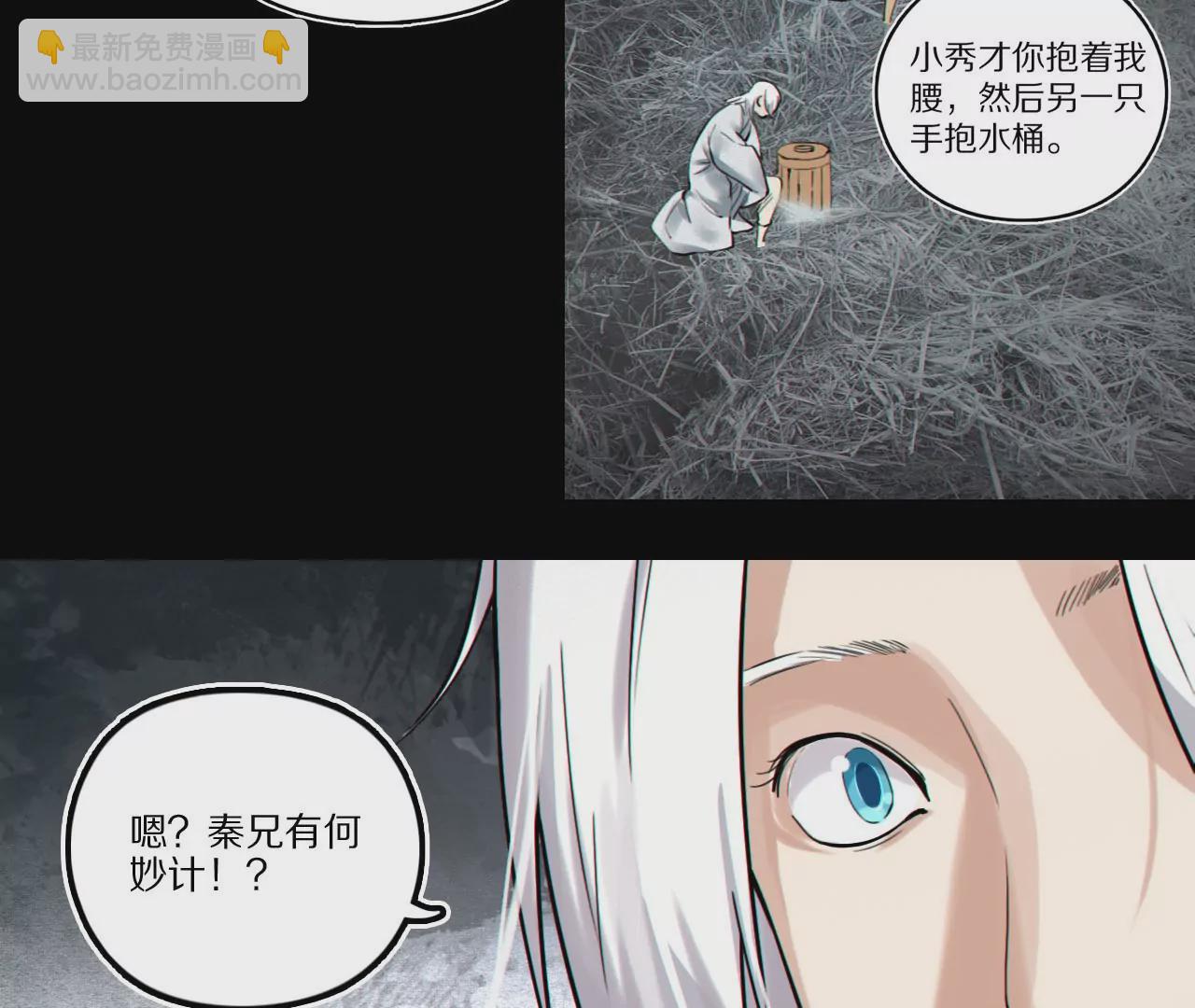 004&middot;秘密武器(1/2)-第5话