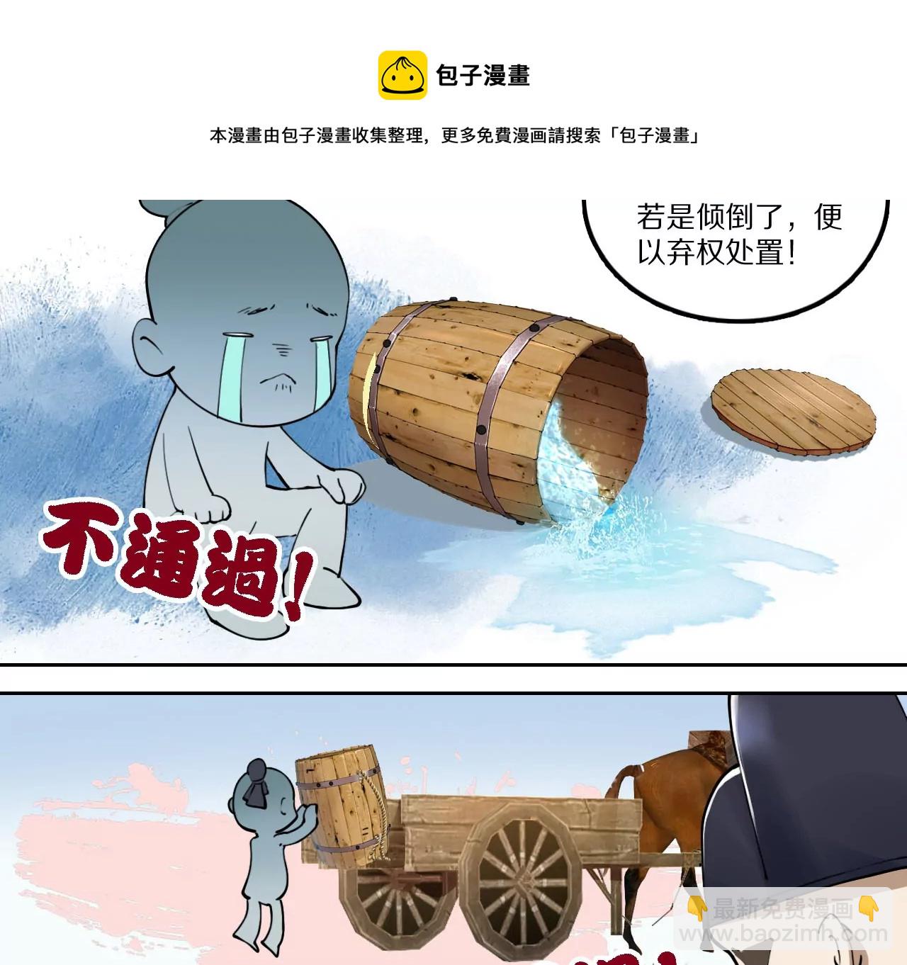 004&middot;秘密武器(1/2)-第5话