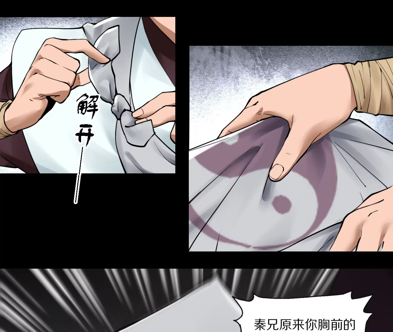 004&middot;秘密武器(1/2)-第5话