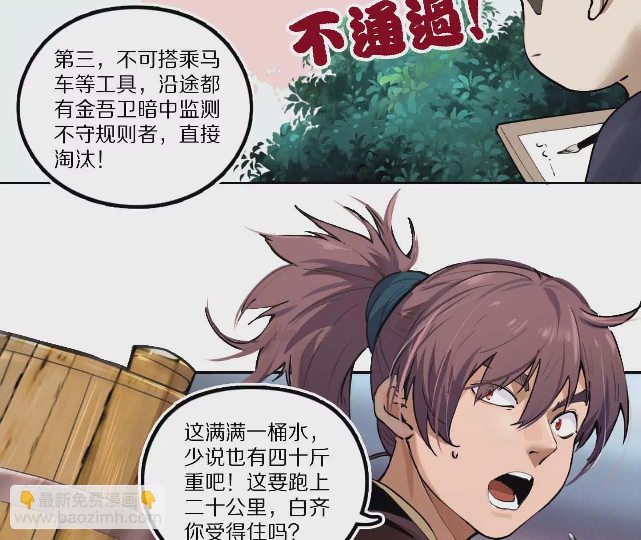 004&middot;秘密武器(1/2)-第5话