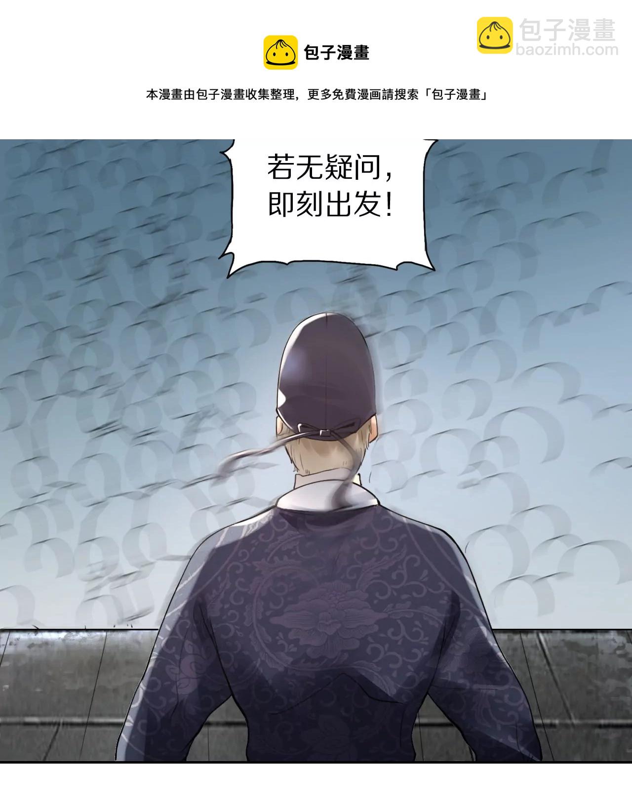 004&middot;秘密武器(1/2)-第5话