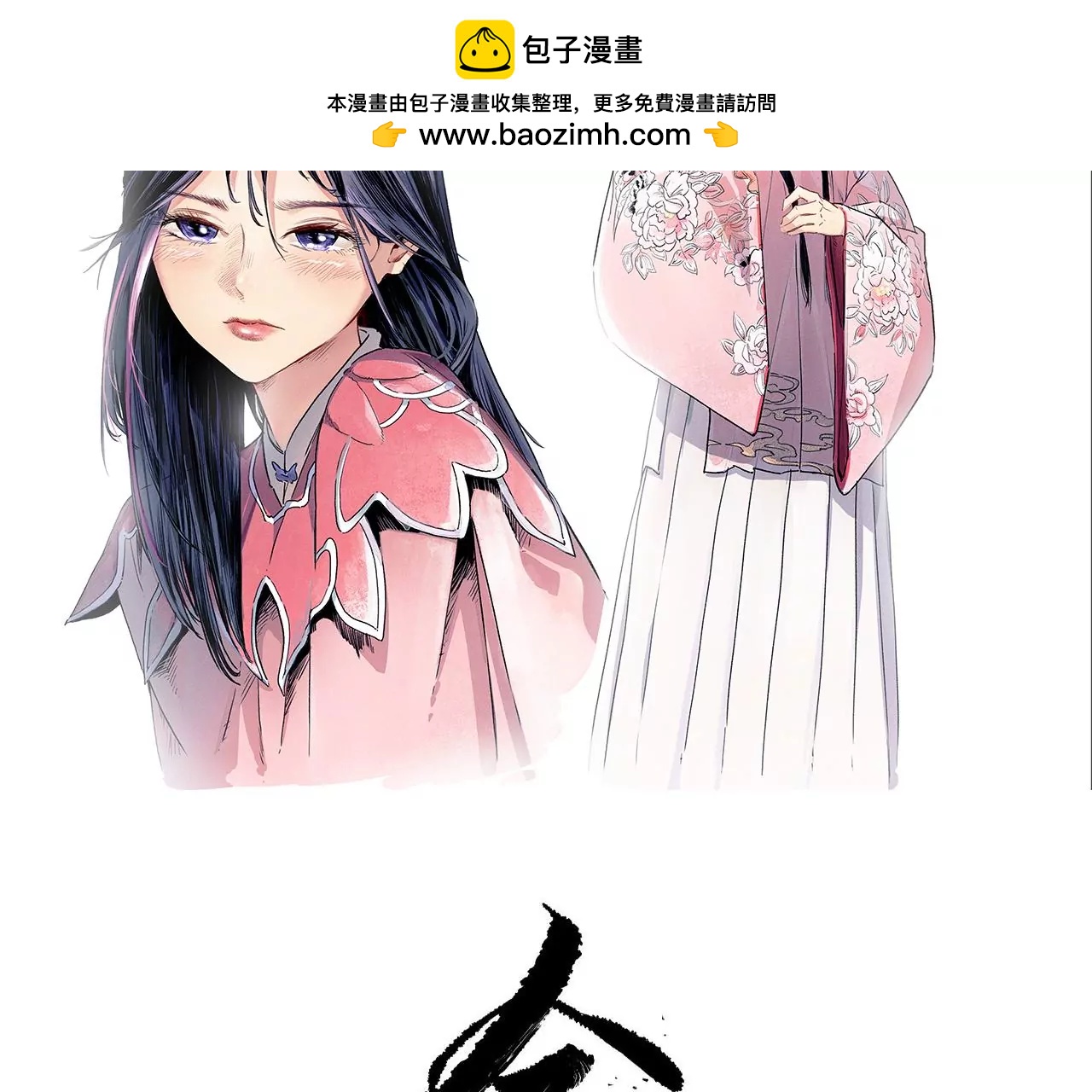 038 再战平阳双生花(1/2)-第41话