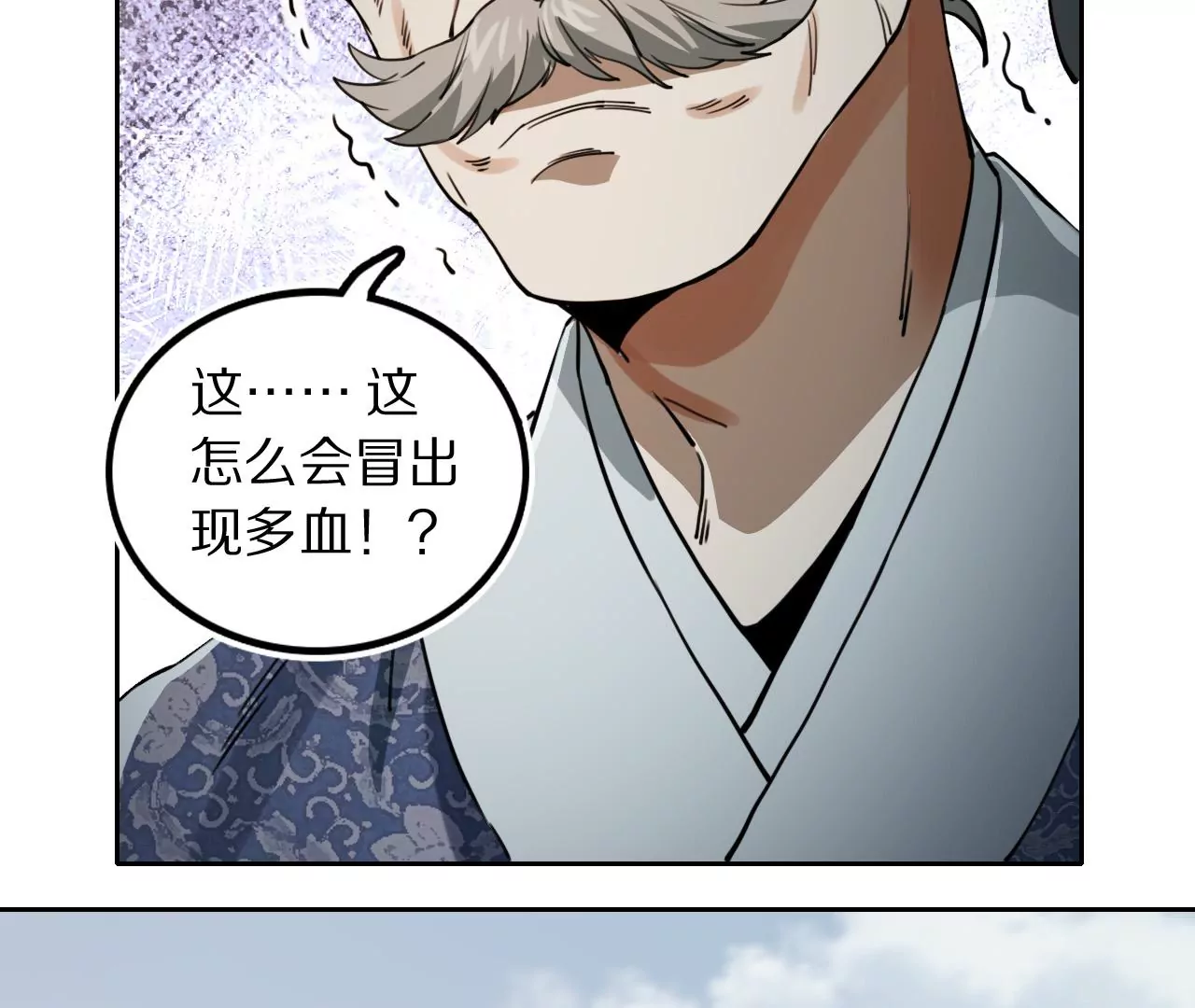 038 再战平阳双生花(1/2)-第41话