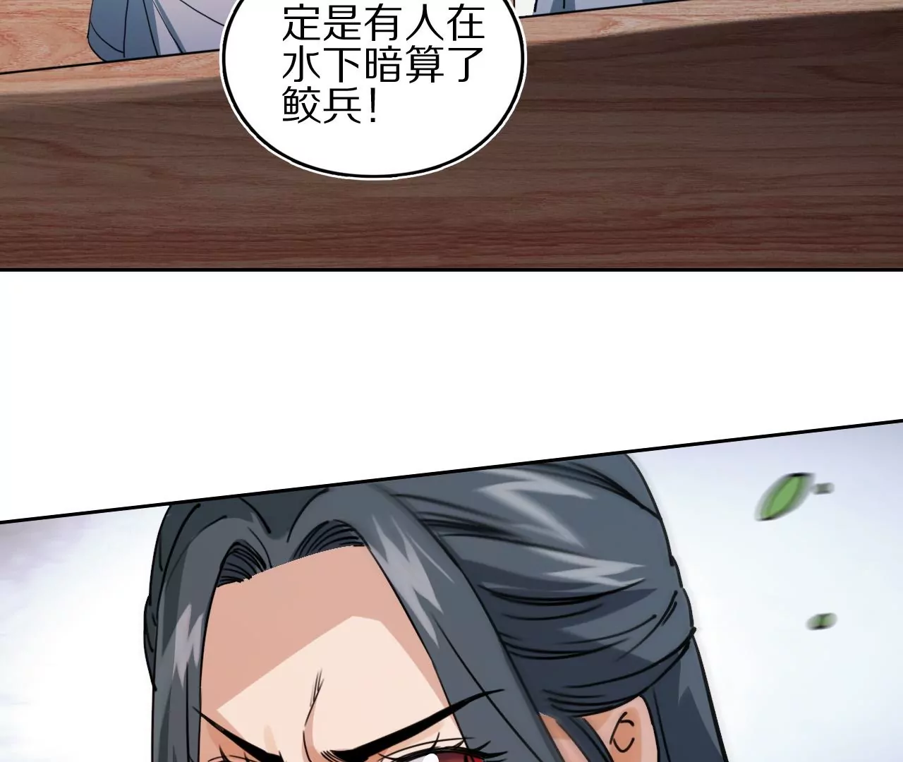 038 再战平阳双生花(1/2)-第41话