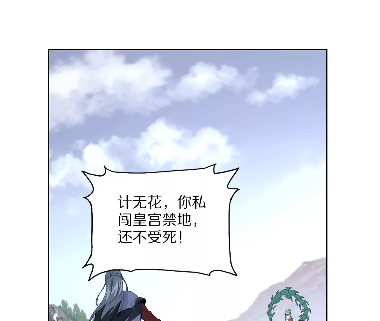 038 再战平阳双生花(1/2)-第41话