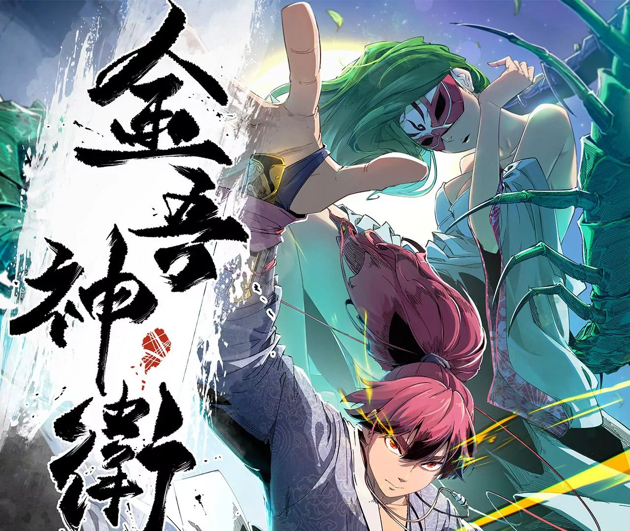 041下 驭鼠驱鱼之术下-第45话