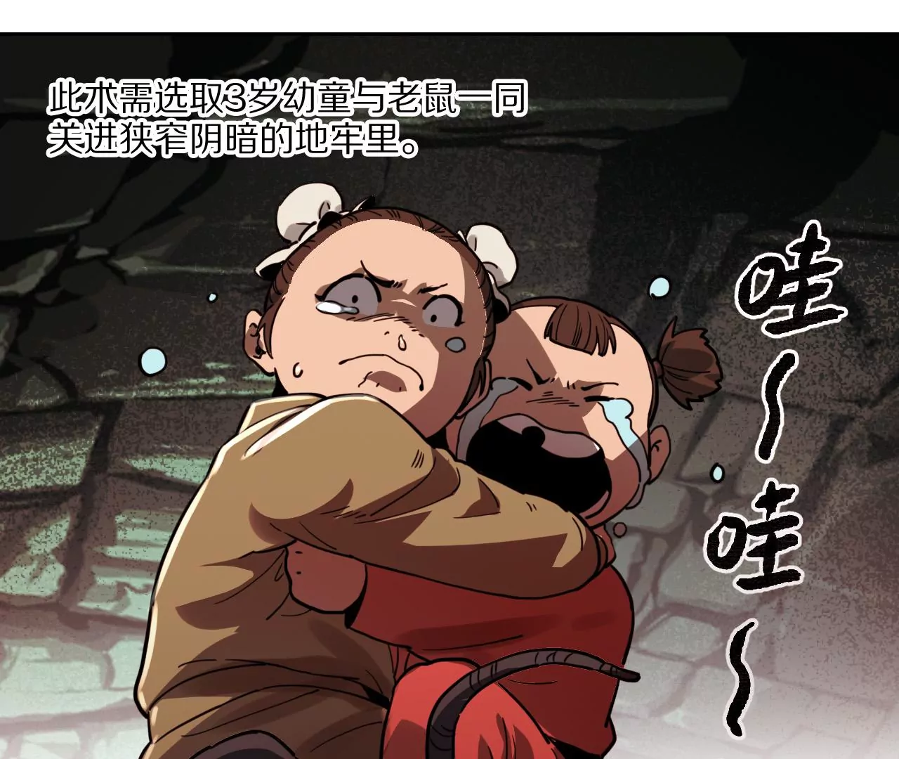 041下 驭鼠驱鱼之术下-第45话