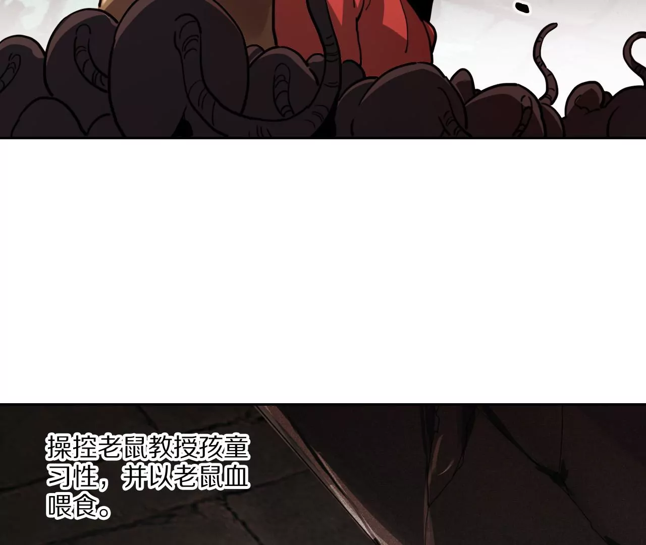 041下 驭鼠驱鱼之术下-第45话