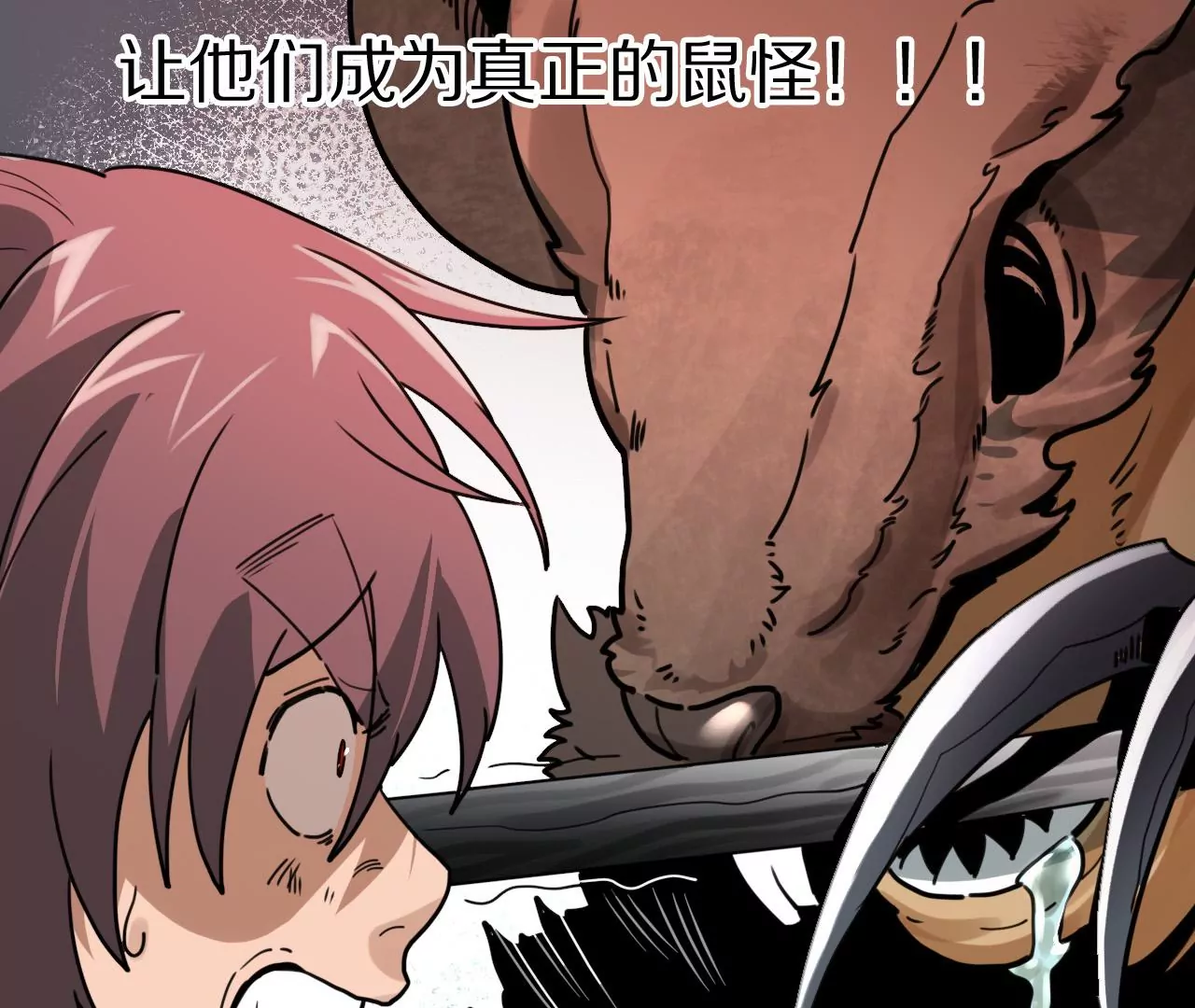 041下 驭鼠驱鱼之术下-第45话