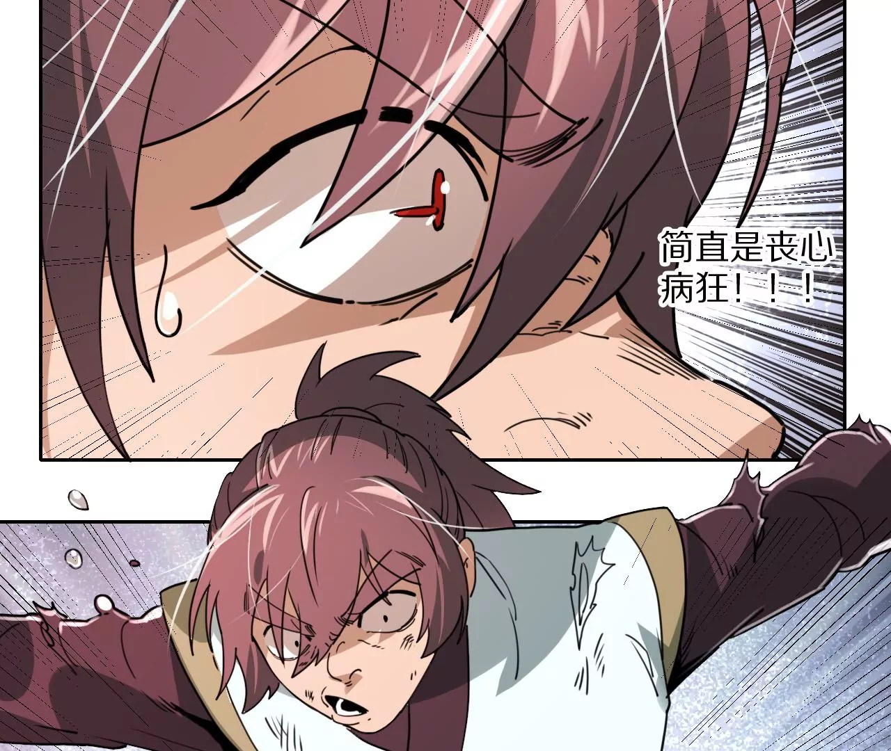 041下 驭鼠驱鱼之术下-第45话