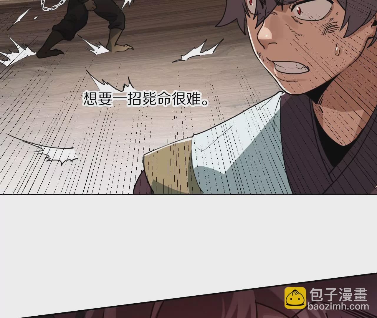 041下 驭鼠驱鱼之术下-第45话