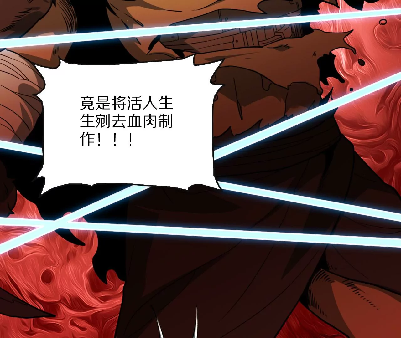 041下 驭鼠驱鱼之术下-第45话