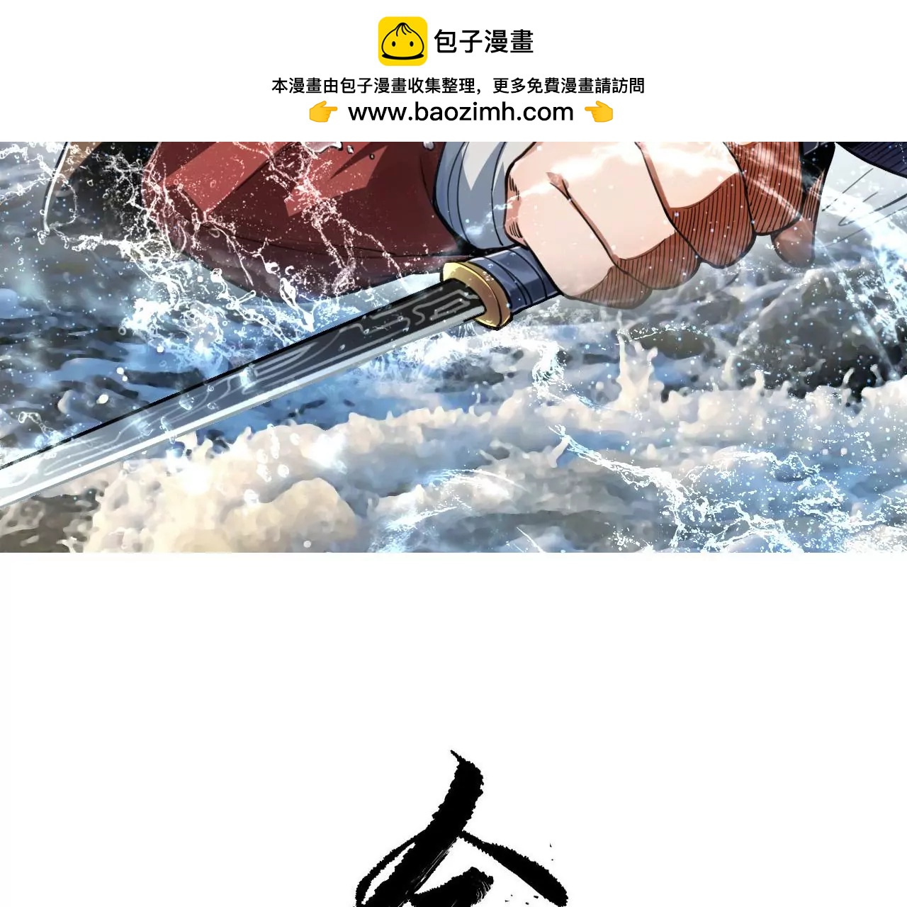 043 六脉穴眼(1/2)-第47话