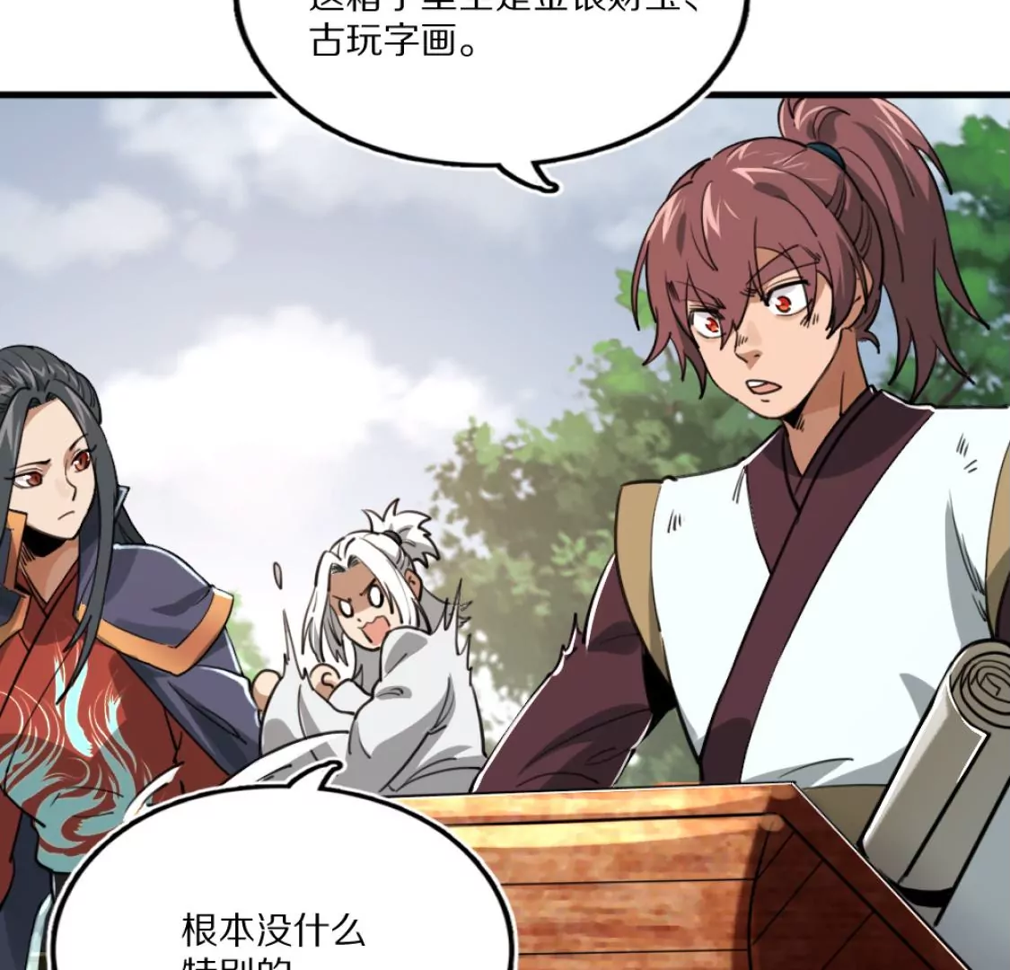 043 六脉穴眼(1/2)-第47话