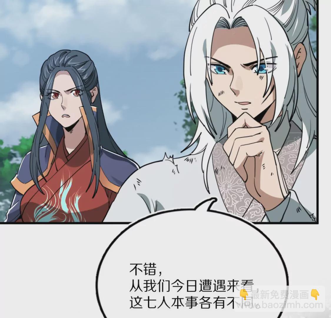 043 六脉穴眼(1/2)-第47话