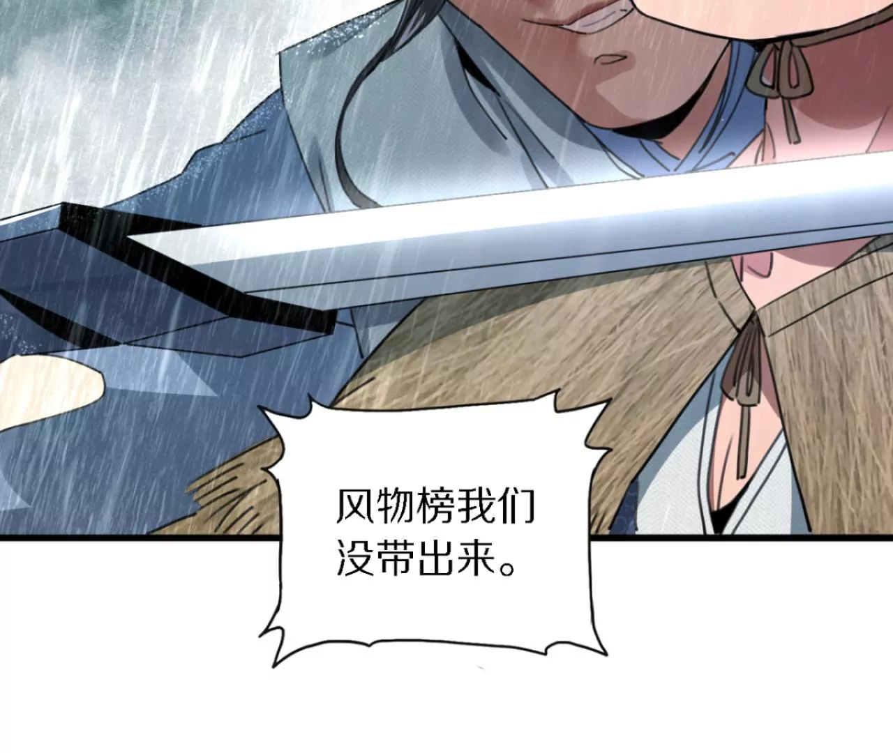 051 把风物榜交出来(1/3)-第55话