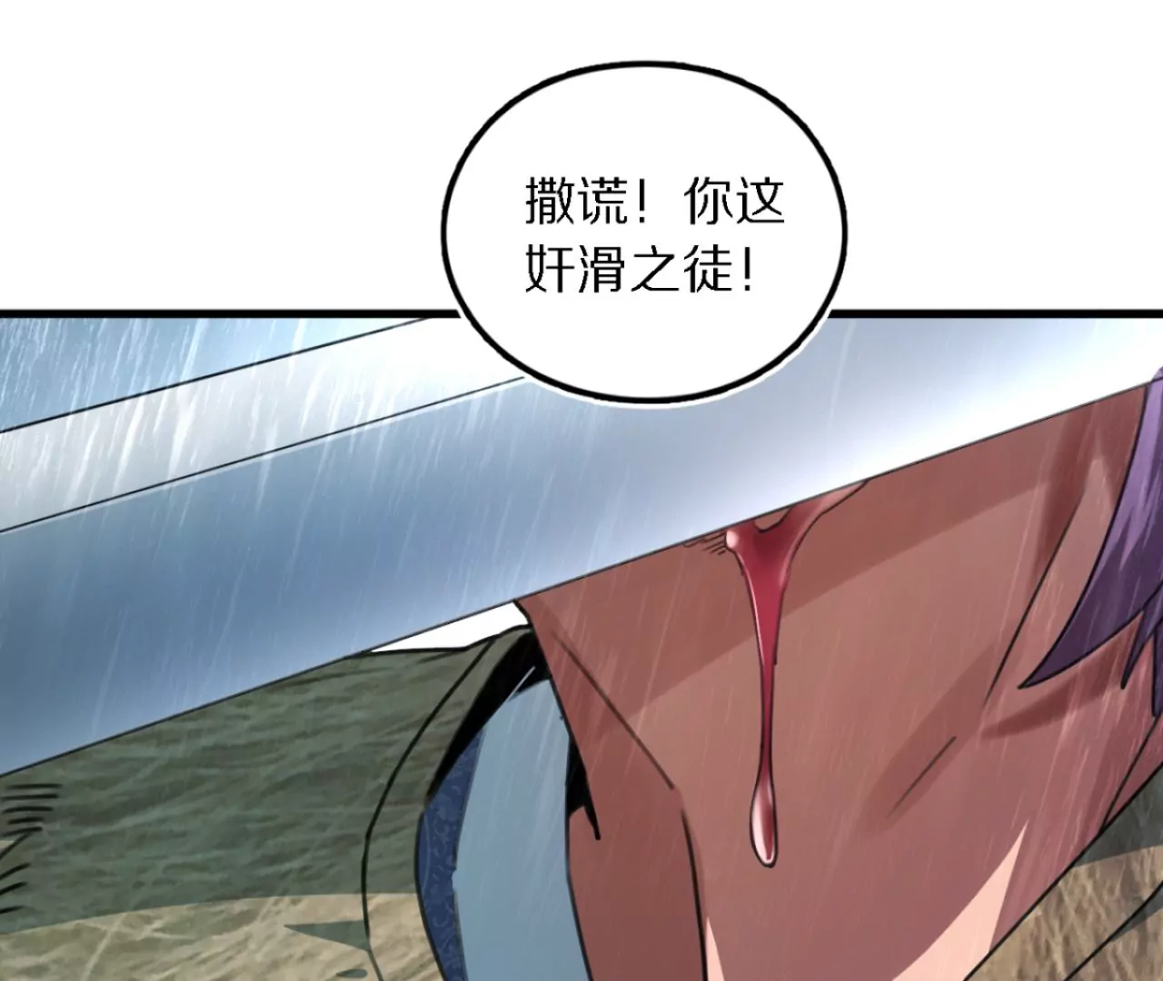 051 把风物榜交出来(1/3)-第55话